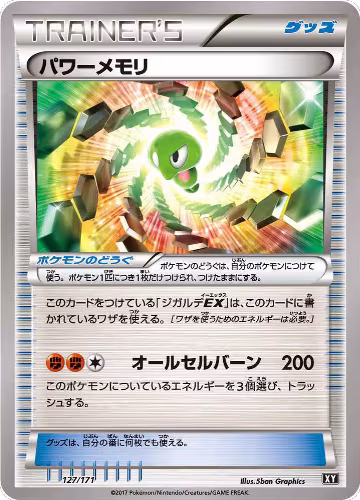 Power Memory (127/171), The Best of XY — Pokémon JP card price