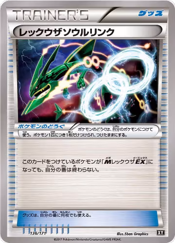 Rayquaza Spirit Link (136/171), The Best of XY — Pokémon JP card price