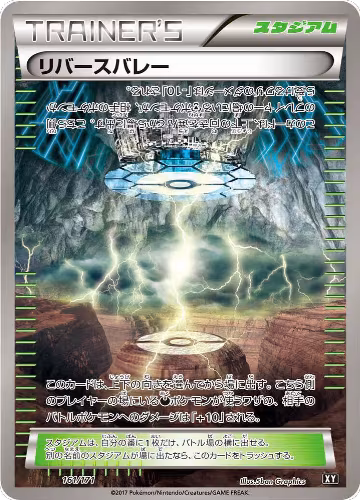 Reverse Valley (161/171), The Best of XY — Pokémon JP card price