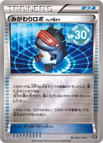 Robo Substitute (119/171), The Best of XY — Pokémon JP card price