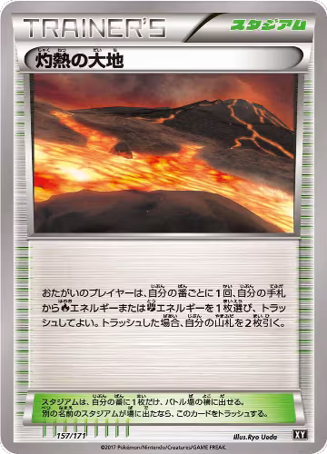 Scorched Earth (157/171), The Best of XY — Pokémon JP card price
