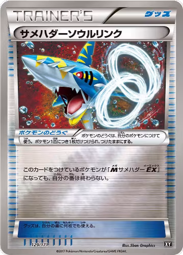 Sharpedo Spirit Link (129/171), The Best of XY — Pokémon JP card price