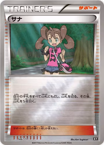 Shauna - 146/171 (146/171), The Best of XY — Pokémon JP card price