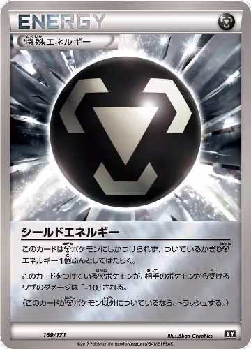 Shield Energy (169/171), The Best of XY — Pokémon JP card price