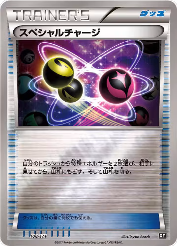 Special Charge (108/171), The Best of XY — Pokémon JP card price
