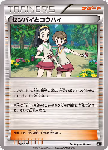 Teammates (147/171), The Best of XY — Pokémon JP card price
