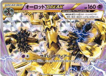 Trevenant BREAK (055/171), The Best of XY — Pokémon JP card price