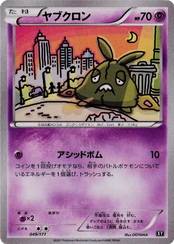 Trubbish (049/171), The Best of XY — Pokémon JP card price