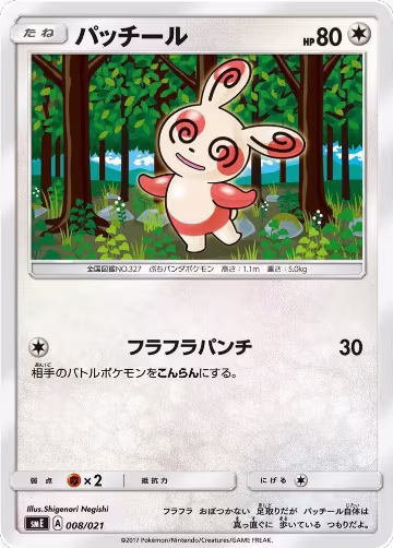 Spinda (008/021) — card price