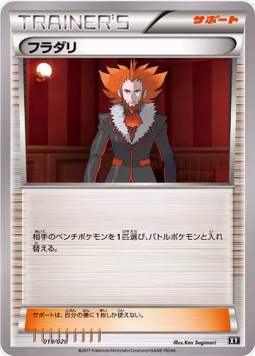 Lysandre (019/020), smF: Ultra Sun & Ultra Moon Premium Trainer Box — Pokémon JP card price