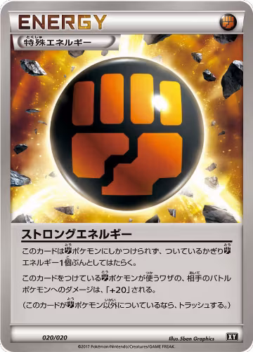 Strong Energy (020/020), smF: Ultra Sun & Ultra Moon Premium Trainer Box — Pokémon JP card price