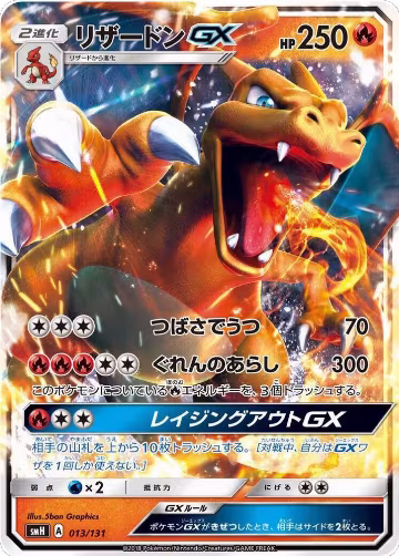 Charizard GX (013/131) — card price