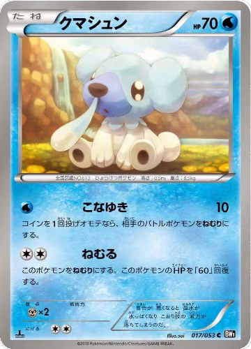Cubchoo (017/053), Black Collection — Pokémon JP card price
