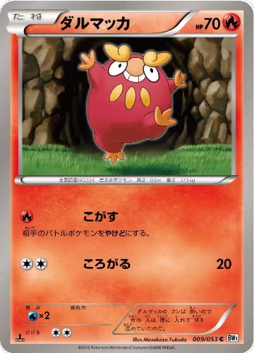 Darumaka (009/053), White Collection — Pokémon JP card price