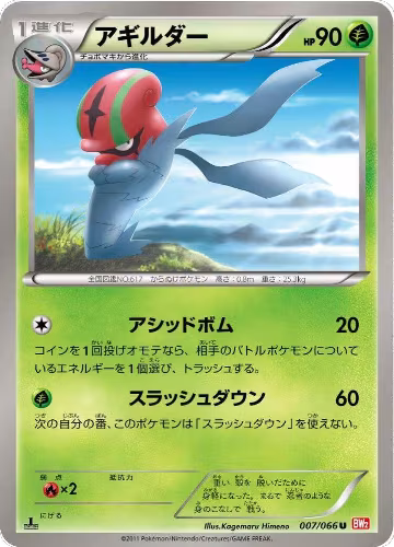 Accelgor (007/066), Red Collection — Pokémon JP card price