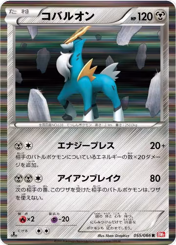 Cobalion - 055/066 (055/066), Red Collection — Pokémon JP card price