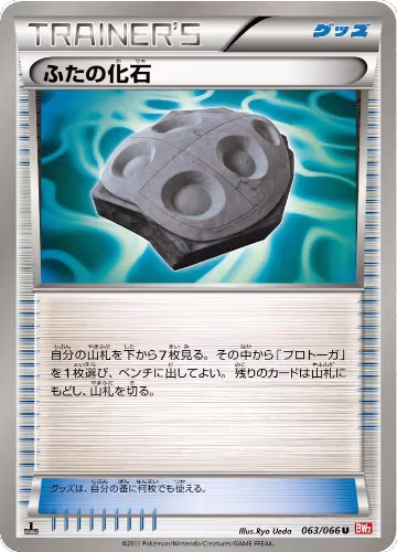 Cover Fossil (063/066), Red Collection — Pokémon JP card price