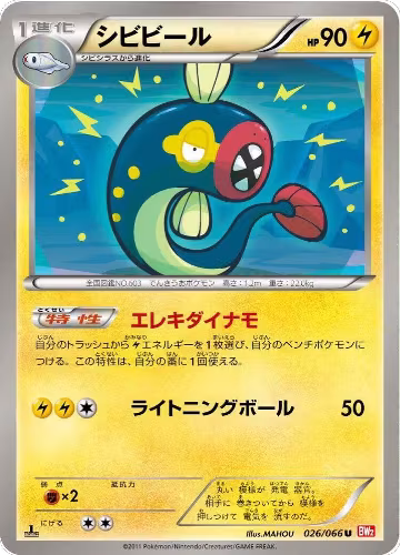 Eelektrik (026/066), Red Collection — Pokémon JP card price