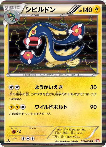 Eelektross (027/066), Red Collection — Pokémon JP card price