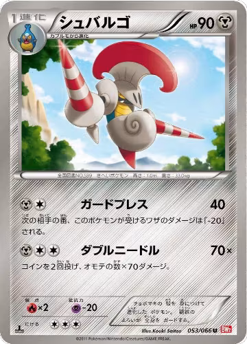Escavalier (053/066), Red Collection — Pokémon JP card price