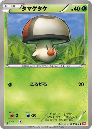 Foongus (004/066), Red Collection — Pokémon JP card price