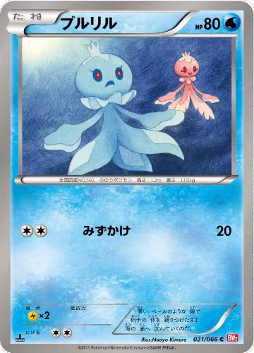 Frillish (021/066), Red Collection — Pokémon JP card price