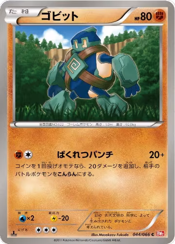 Golett (044/066), Red Collection — Pokémon JP card price