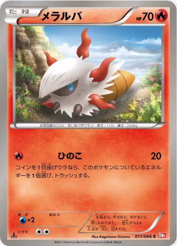 Larvesta (011/066), Red Collection — Pokémon JP card price