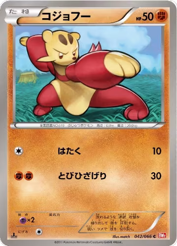 Mienfoo (042/066), Red Collection — Pokémon JP card price
