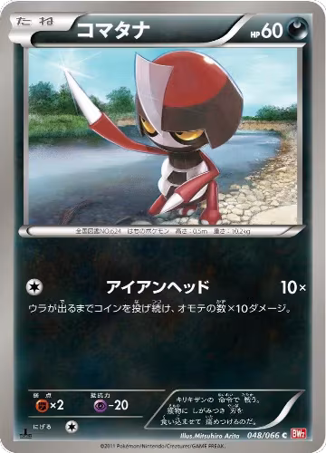 Pawniard (048/066), Red Collection — Pokémon JP card price