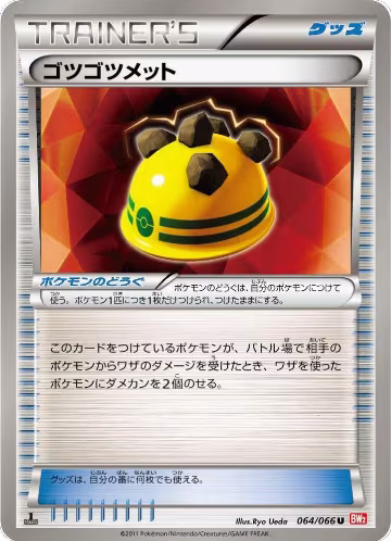 Rocky Helmet (064/066), Red Collection — Pokémon JP card price