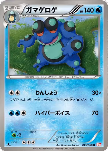 Seismitoad (015/066), Red Collection — Pokémon JP card price