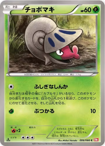 Shelmet (006/066), Red Collection — Pokémon JP card price