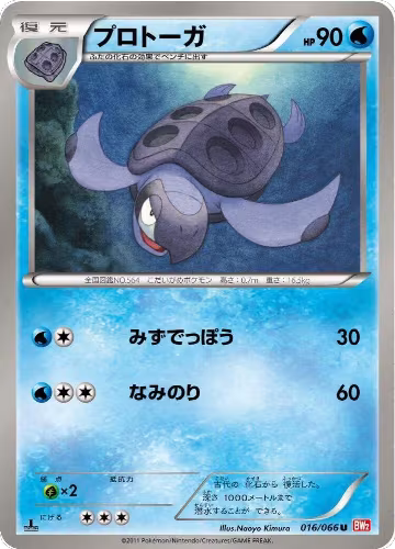 Tirtouga (016/066), Red Collection — Pokémon JP card price