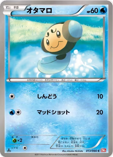 Tympole (013/066), Red Collection — Pokémon JP card price