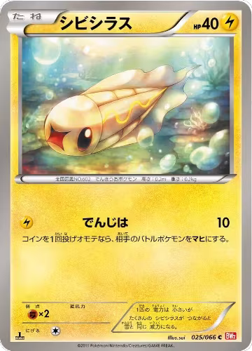 Tynamo (025/066), Red Collection — Pokémon JP card price