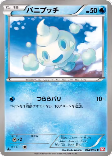 Vanillite (018/066), Red Collection — Pokémon JP card price