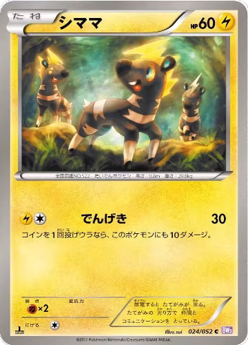 Blitzle (024/052), Psycho Drive — Pokémon JP card price