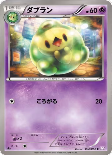 Duosion (032/052), Psycho Drive — Pokémon JP card price