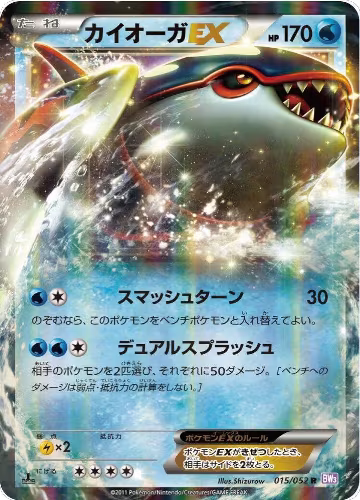 Kyogre EX - 015/052 (015/052) — card price
