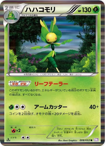 Leavanny (008/052), Psycho Drive — Pokémon JP card price