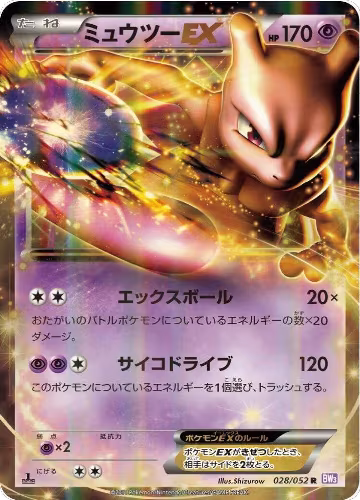 Mewtwo EX - 028/052 (028/052) — card price