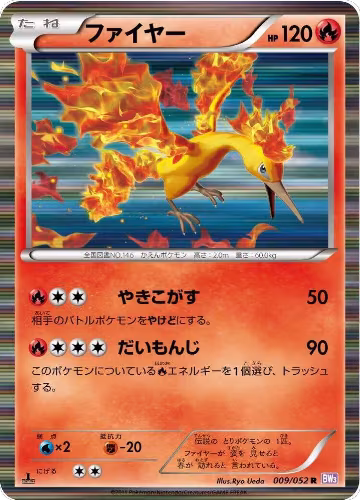 Moltres (009/052) — card price