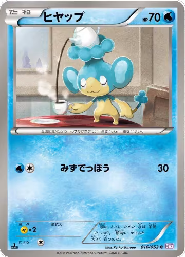 Panpour (016/052), Psycho Drive — Pokémon JP card price