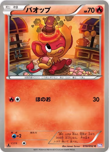 Pansear (010/052), Psycho Drive — Pokémon JP card price