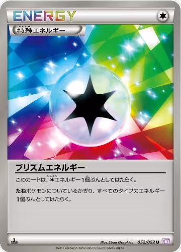Prism Energy (052/052), Psycho Drive — Pokémon JP card price