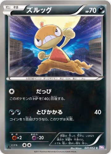 Scraggy (041/052), Psycho Drive — Pokémon JP card price