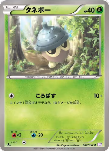 Seedot (002/052), Psycho Drive — Pokémon JP card price