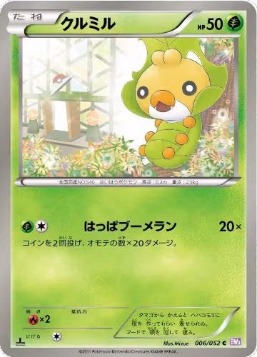 Sewaddle (006/052), Psycho Drive — Pokémon JP card price