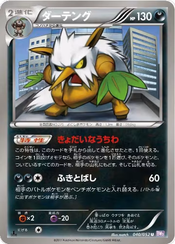 Shiftry (040/052), Psycho Drive — Pokémon JP card price